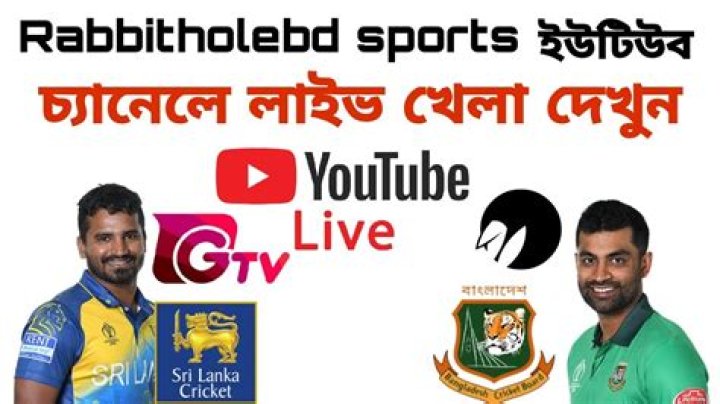 Rabbitholebd Sports
