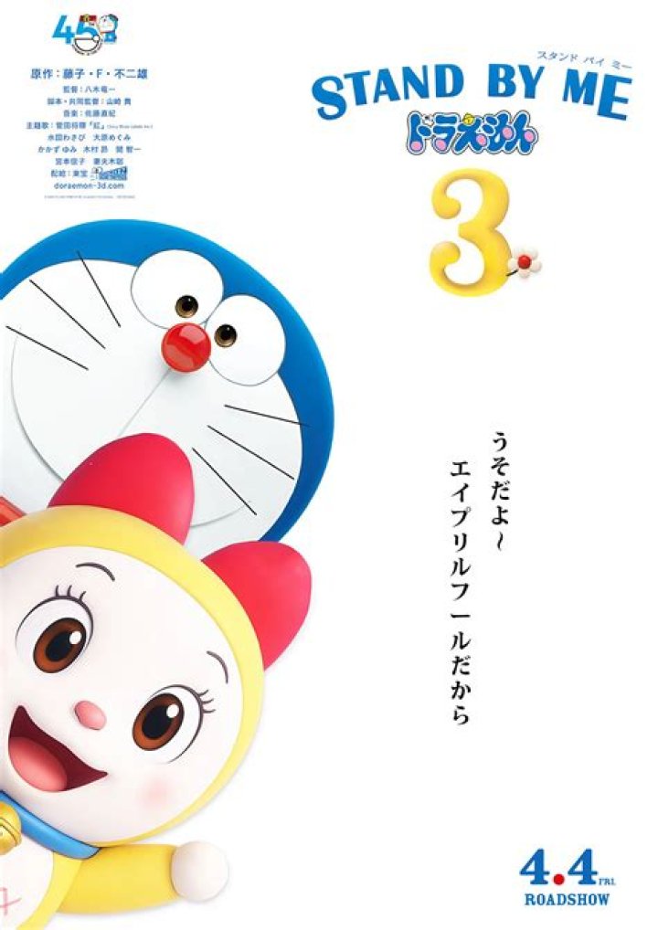 Stand by Me Doraemon - Cast, Ages, Trivia