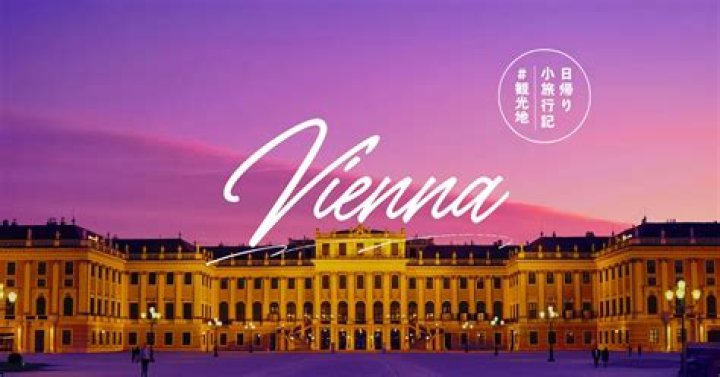 vienna2